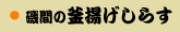 ��Ԃ̊��g�����炷